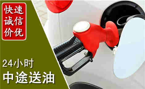 佛冈中途送油场景与案例