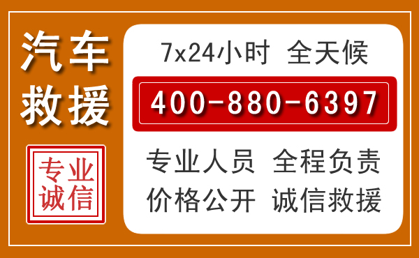 佛冈夏季多雨季节，新能源汽车救援的五大注意事项