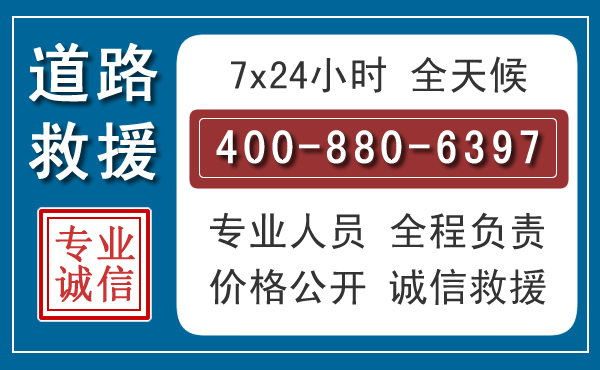 佛冈汽车救援汽车救援