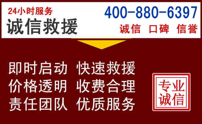 佛冈汽车救援
