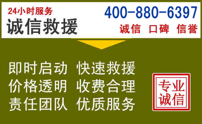 佛冈汽车救援电话 佛冈汽车救援电话