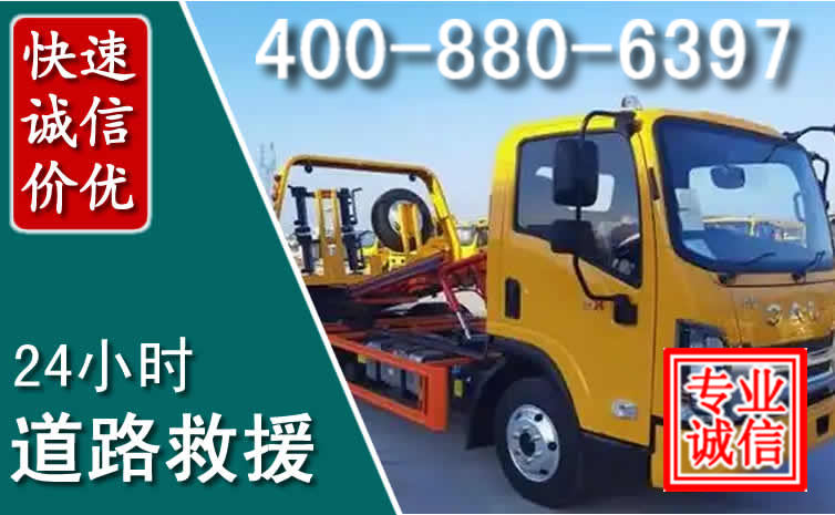佛冈道路救援电话 佛冈道路救援电话